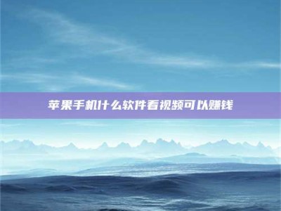 渠县5个最好的找兼职家教渠道，拿到成都兼职家教吧！